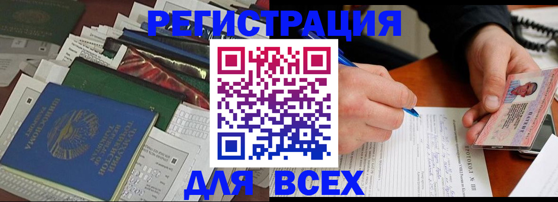 прописка поиск в Северной Осетии