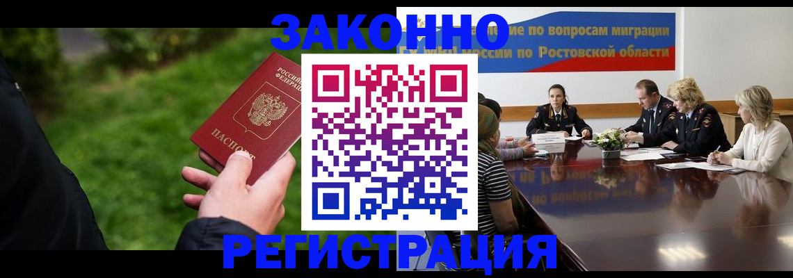 прописка ребенка в Северной Осетии