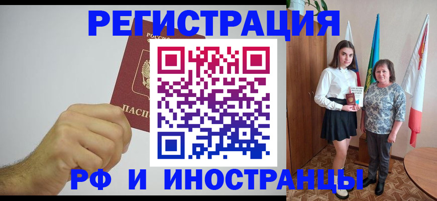 временная регистрация для всех в Северной Осетии