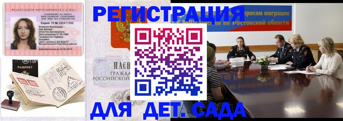 прописка для школы в Северной Осетии