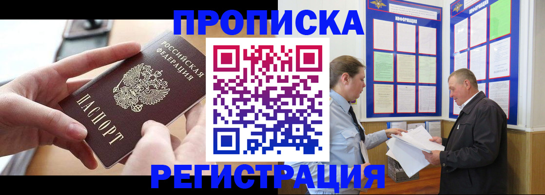 временная регистрация для всех в Северной Осетии